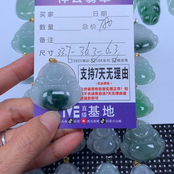 从***屋翡翠未镶嵌颈饰天然