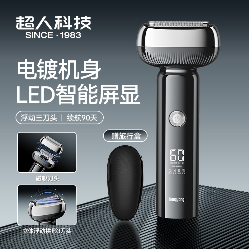 超人往复式剃须刀男士专用2025款电动刮胡刀送男友生日礼物老公
