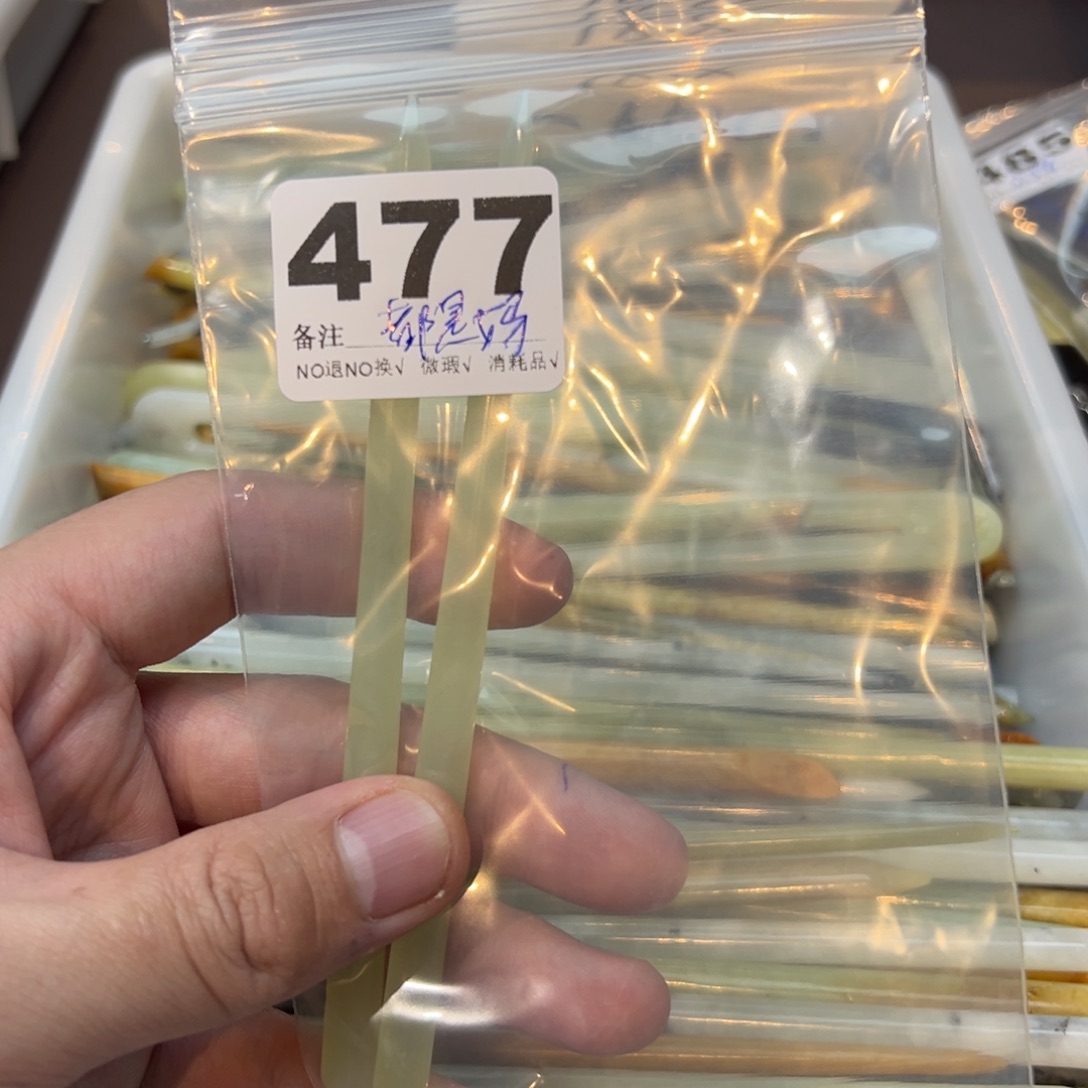 都***】蛇纹石玉合金发饰