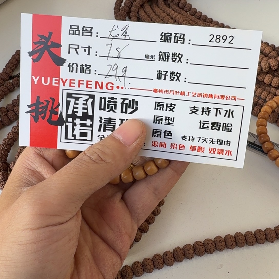 吊坠金刚菩提Aaaaaaa2892