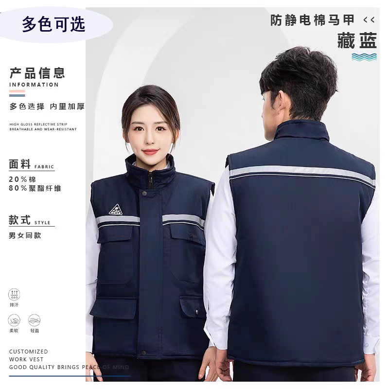 冬季防静电反光棉马甲工作服男保暖耐磨多口袋加油站电子厂劳保服