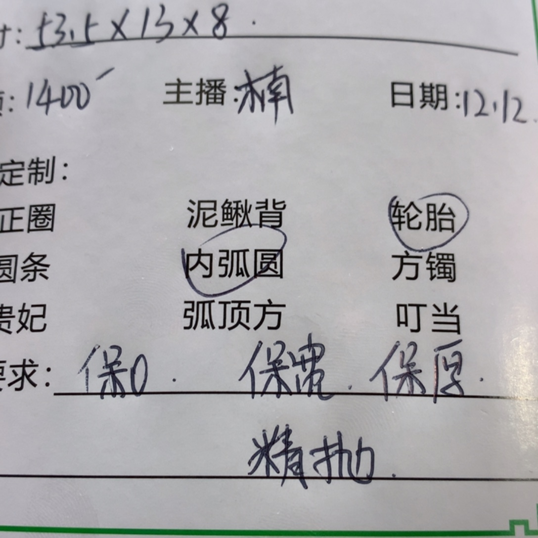 左***柳非金属私人定制一物一拍08