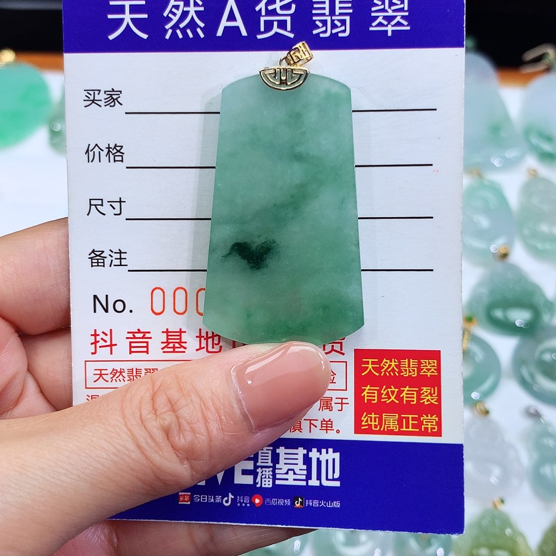 翡翠18K金镶嵌颈饰翡翠吊坠
