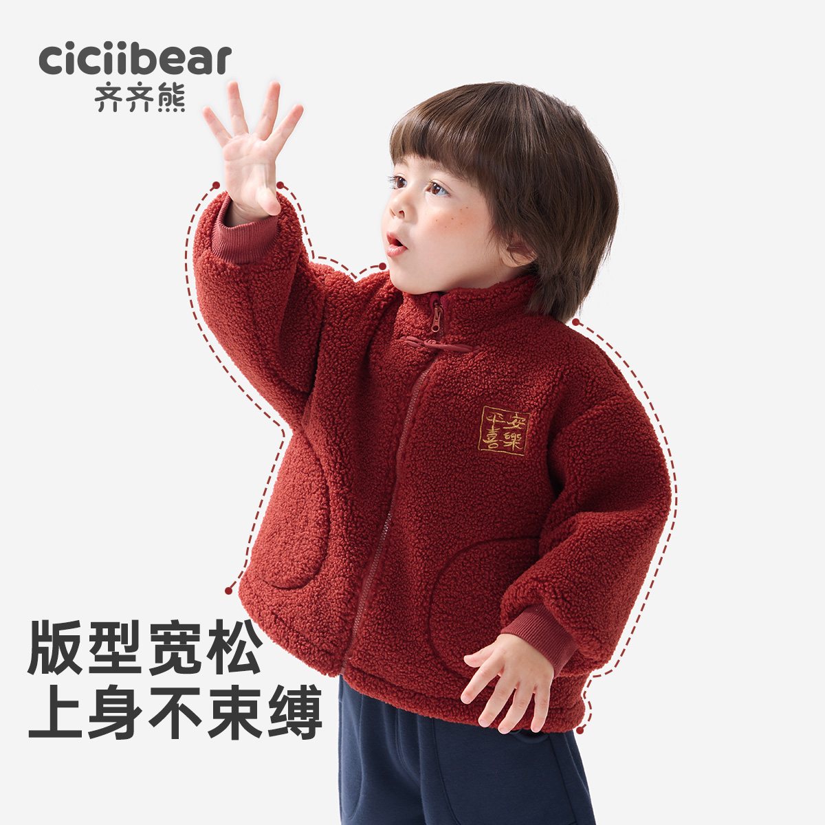 CICIIBEAR/齐齐熊[羊羔绒一体绒]摇粒绒加绒秋冬抓绒童装Q102564