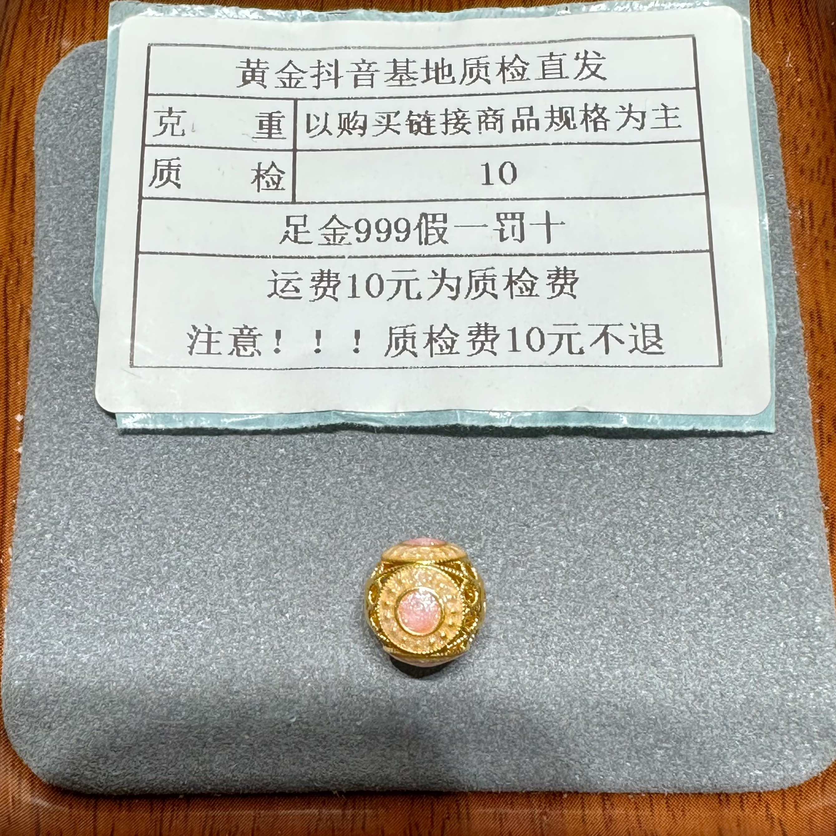 足金999镶嵌5D硬金10MM粉色珠光花丝圆珠