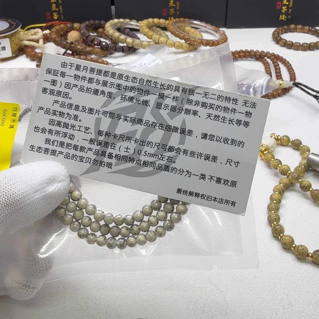 吊坠星月菩提23钻石糯冰石玉龙蛋5圆108