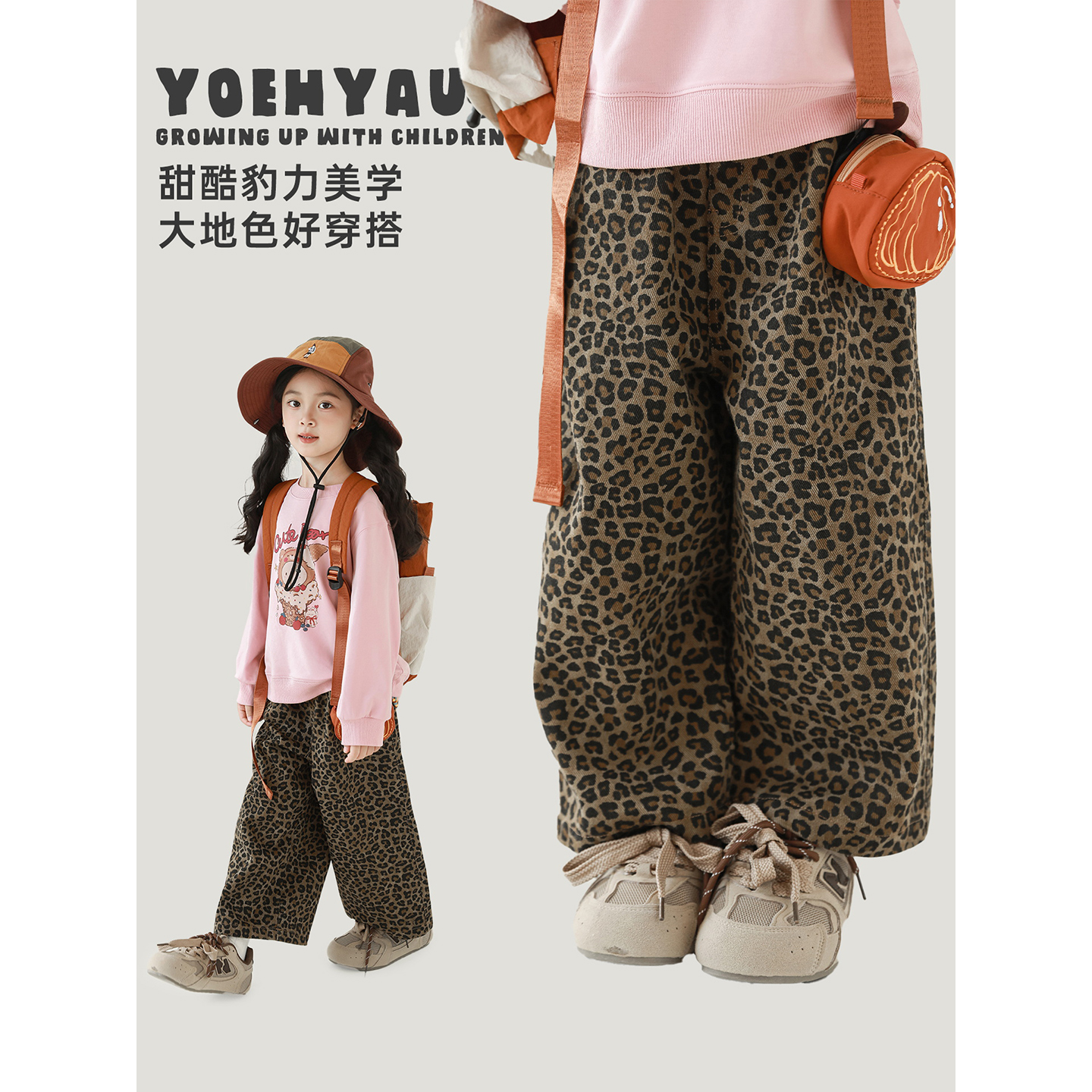YOEHYAUL/幼悠 秋贰波女童春秋显瘦豹纹裤 Q4642