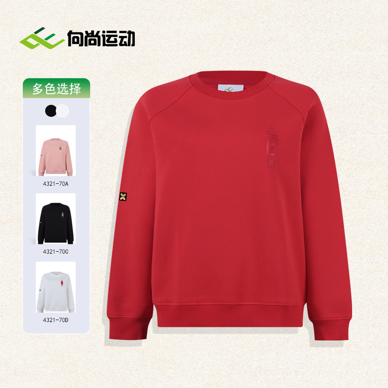 山东魏桥向尚运动女式圆领套头卫衣4321-70粉6556红6557黑58米59