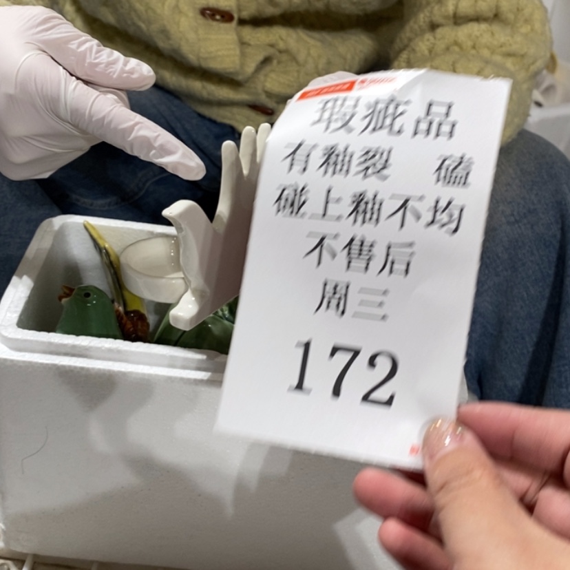 【闪购商品】摆件一**白陶瓷摆件瑕疵特卖