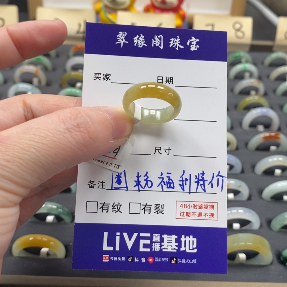 翡翠戒指未镶嵌a货9圈zz