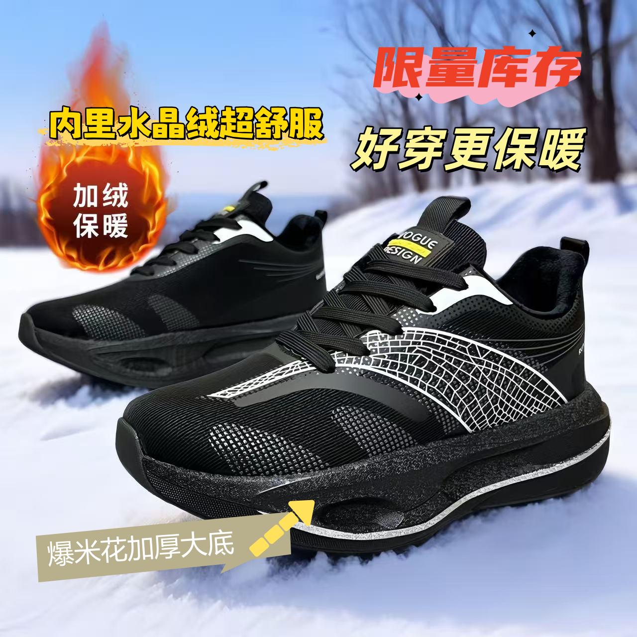 跑步鞋子加绒保暖系带男性男鞋潮鞋防水竞速适用跑步鞋