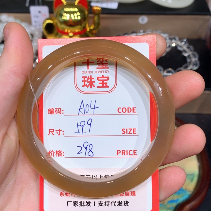 玛瑙/玉髓手镯未镶嵌