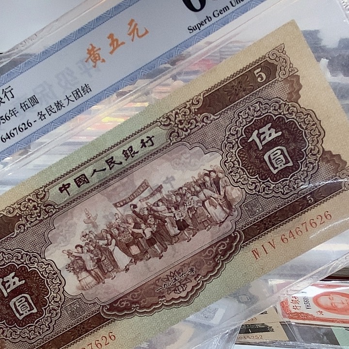 退市老纸币品相如图看好再买