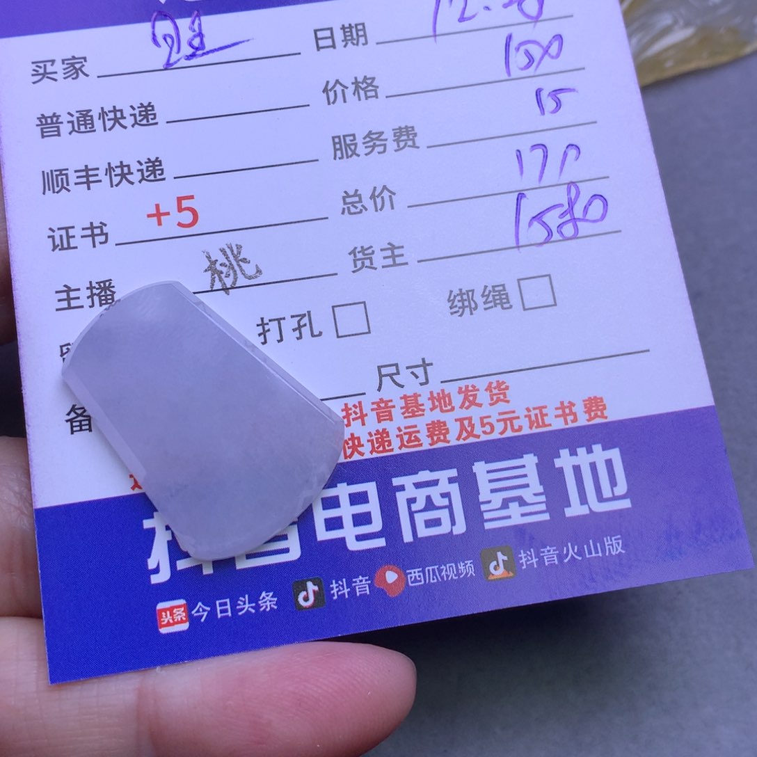 颈饰未镶嵌翡翠旺**奶