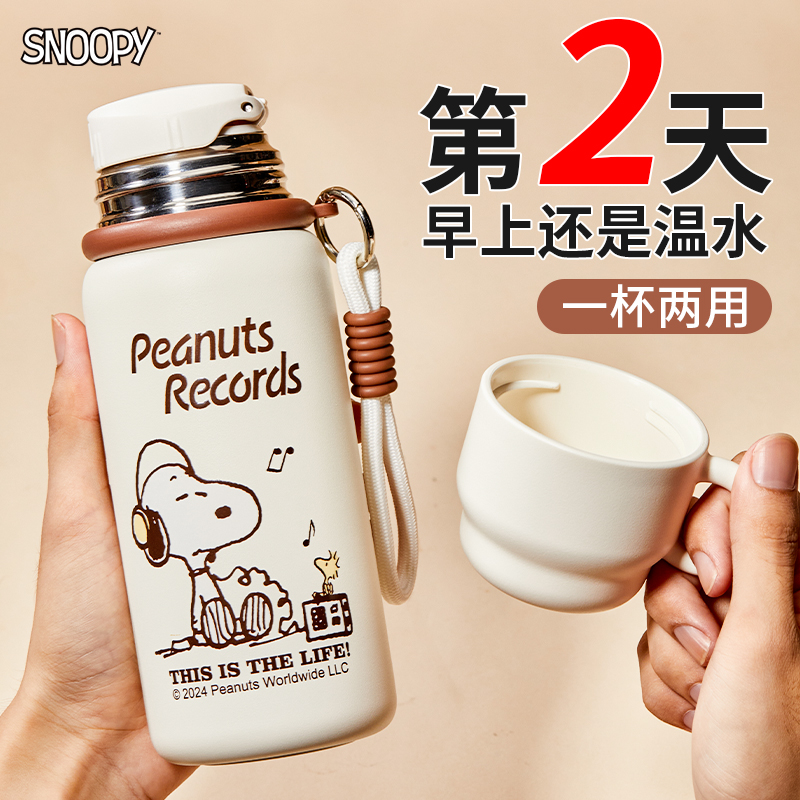 史努比儿童直饮保温杯男女孩小学生上学专用三饮吸管杯成人倒水喝
