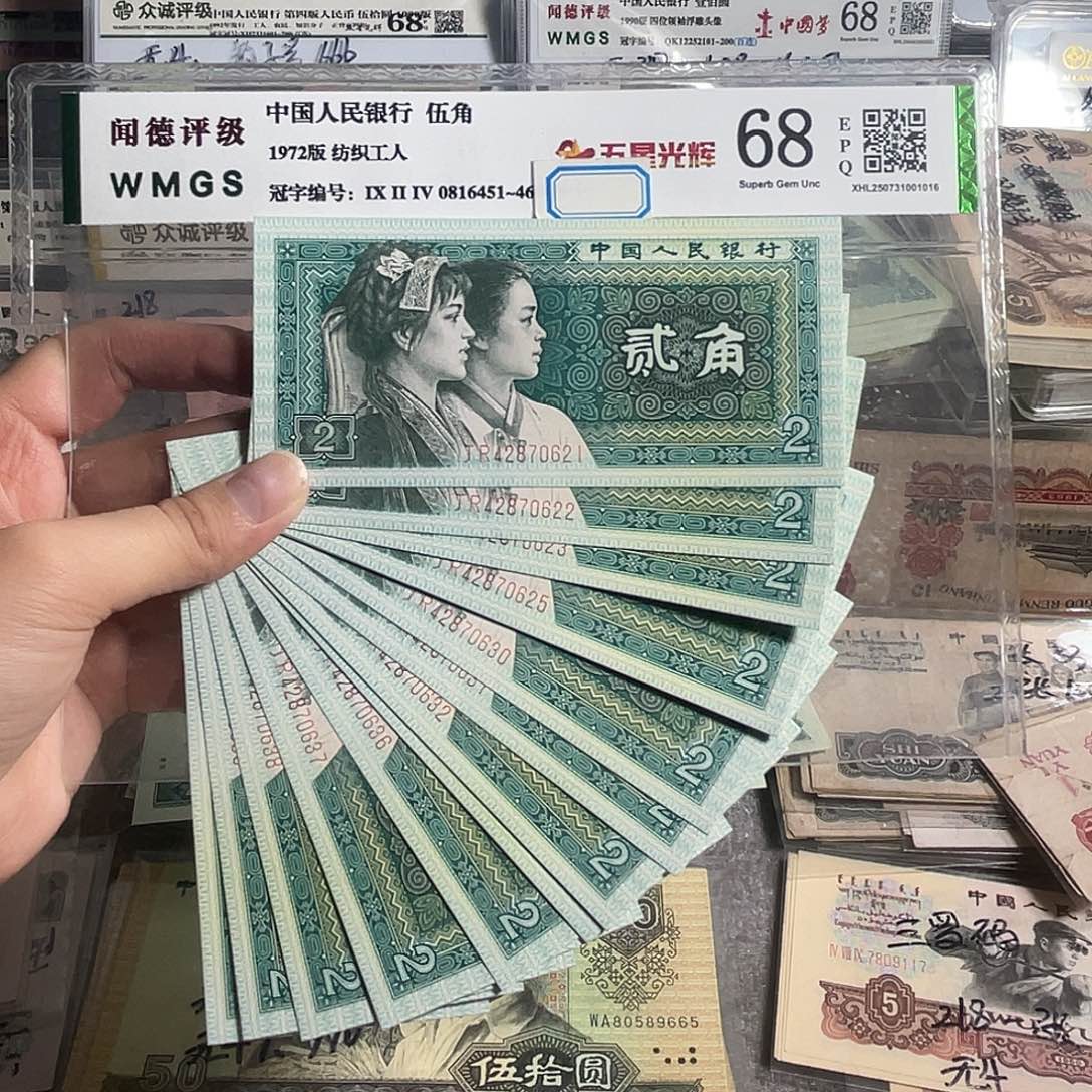 80年2角。 20张连号。 全新原票。保真