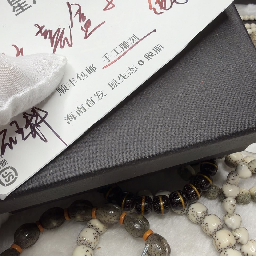 星月菩提吊坠xy1111