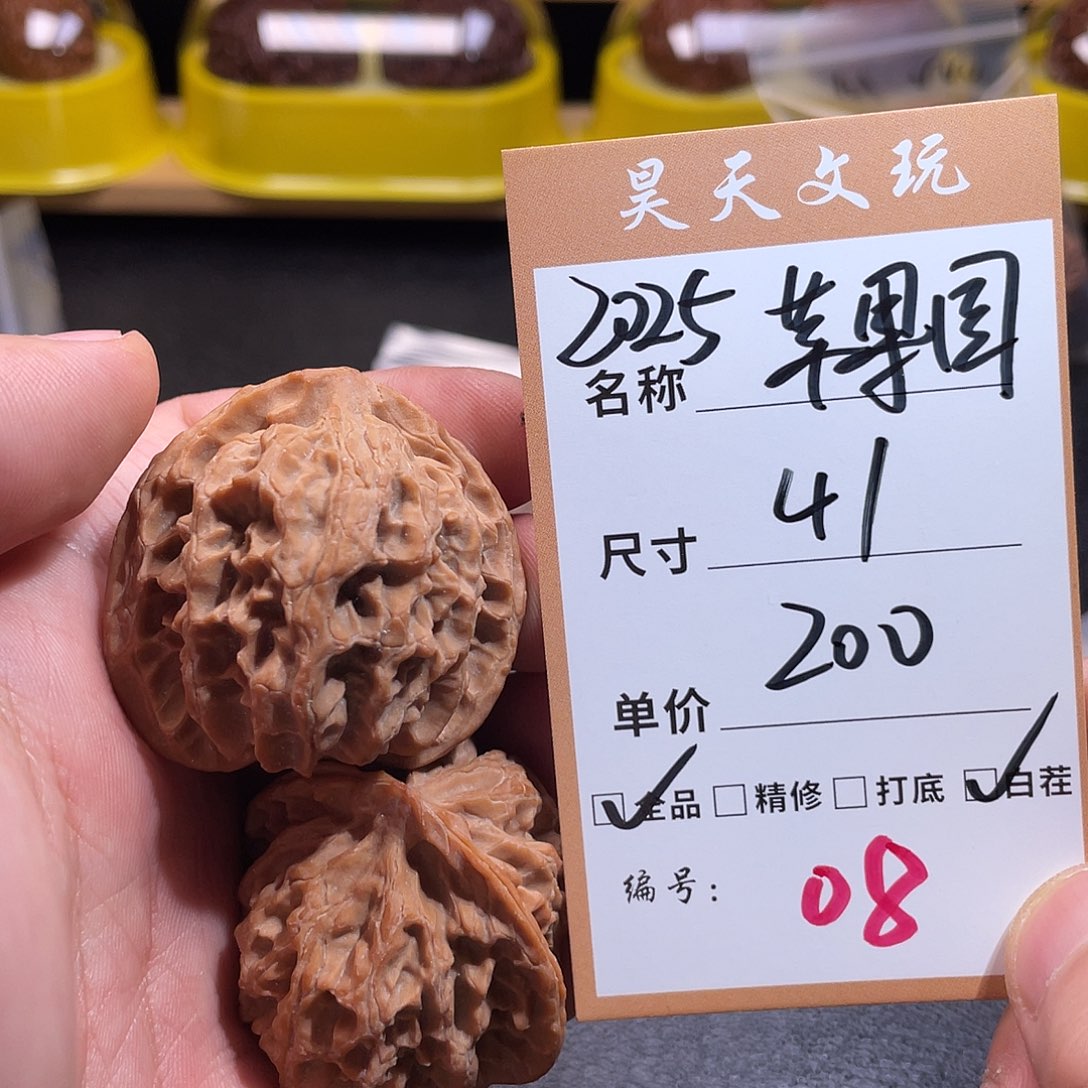 文玩核桃把件文玩核桃08