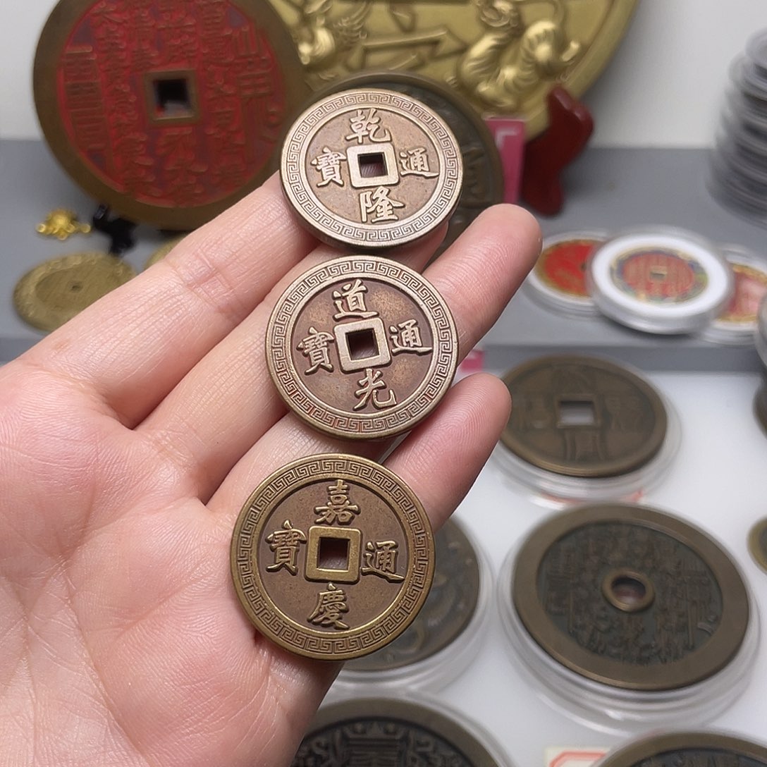 铜钱到家，一物一拍