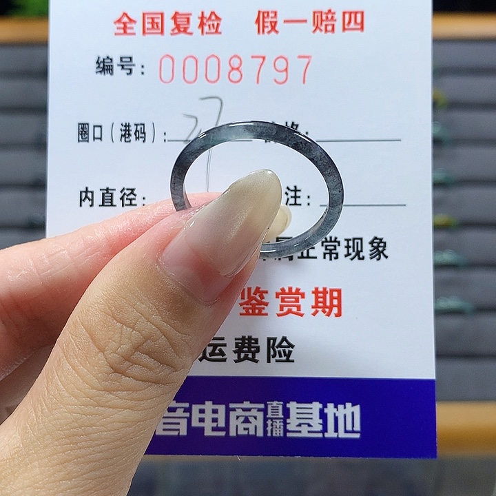 翡翠未镶嵌戒圈8797