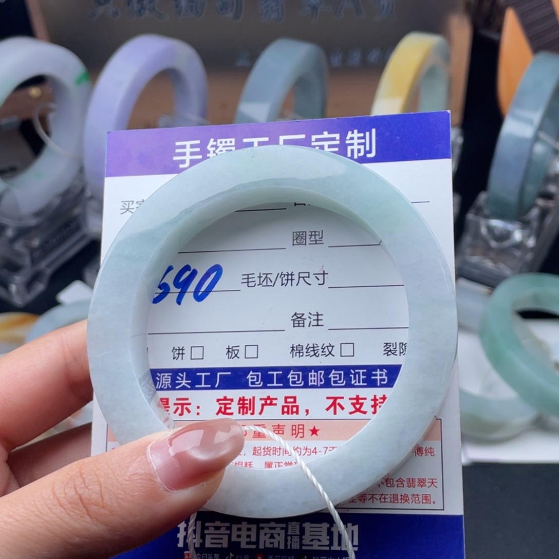 定制翡翠未镶嵌翡翠手镯基地质检