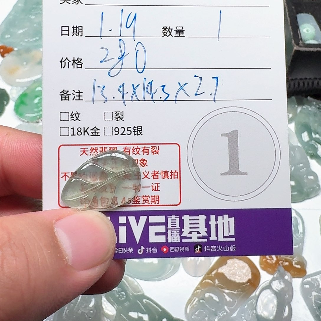 翡翠颈饰未镶嵌翡翠