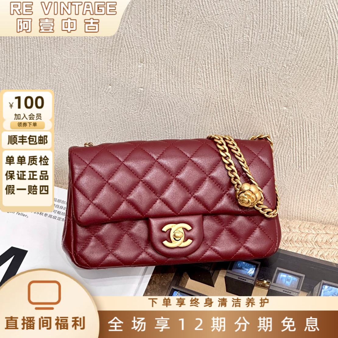 99新 Chanel/香奈儿 元旦23S酒红色金扣山茶花调节扣大mini单肩包