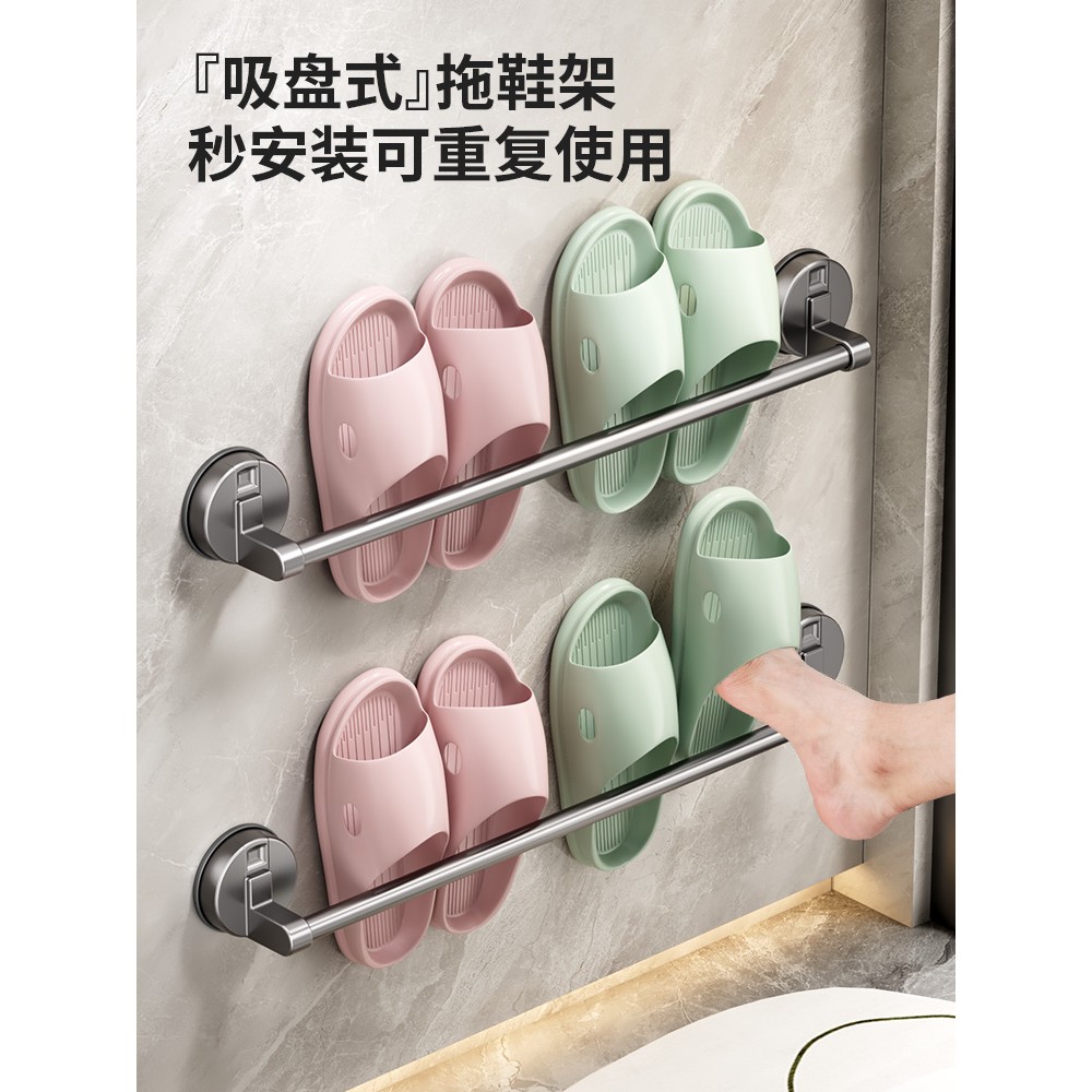 吸盘拖鞋架免打孔卫生间置物架鞋子收纳神器放鞋子挂架沥水架子