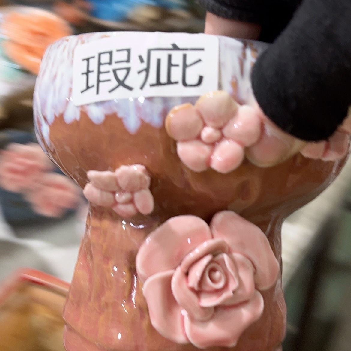 【闪购商品】红陶福利