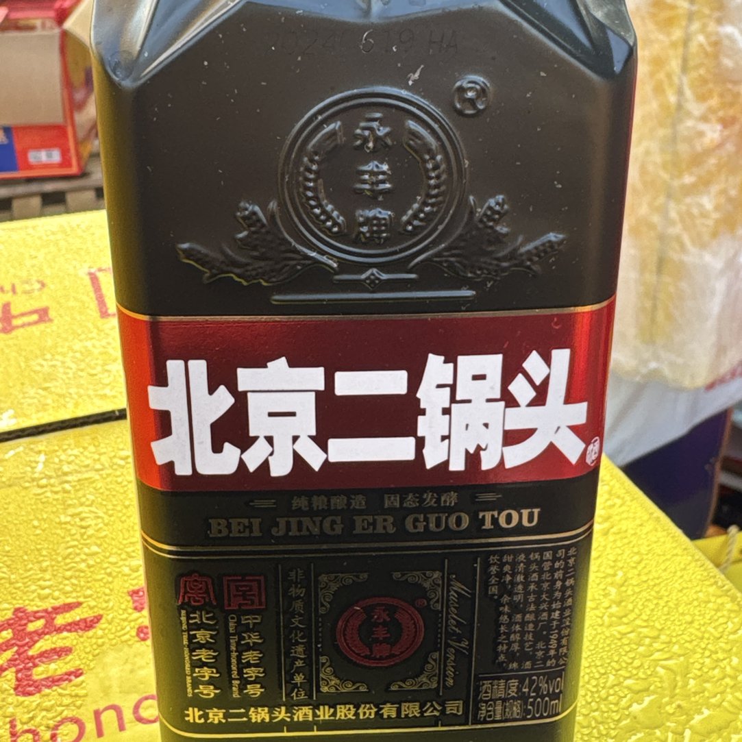 永丰破损北京二锅头1163黑钻一箱6瓶500毫升42度酒