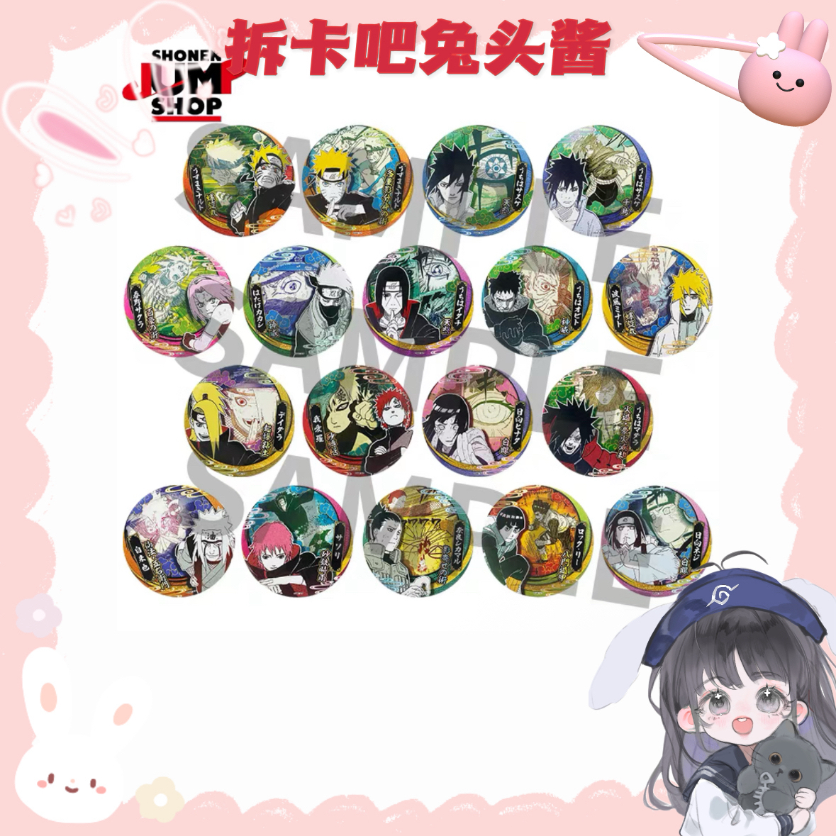 【火影忍者】上海 JS疾风迅雷徽章【盲盒产品 默认代拆】