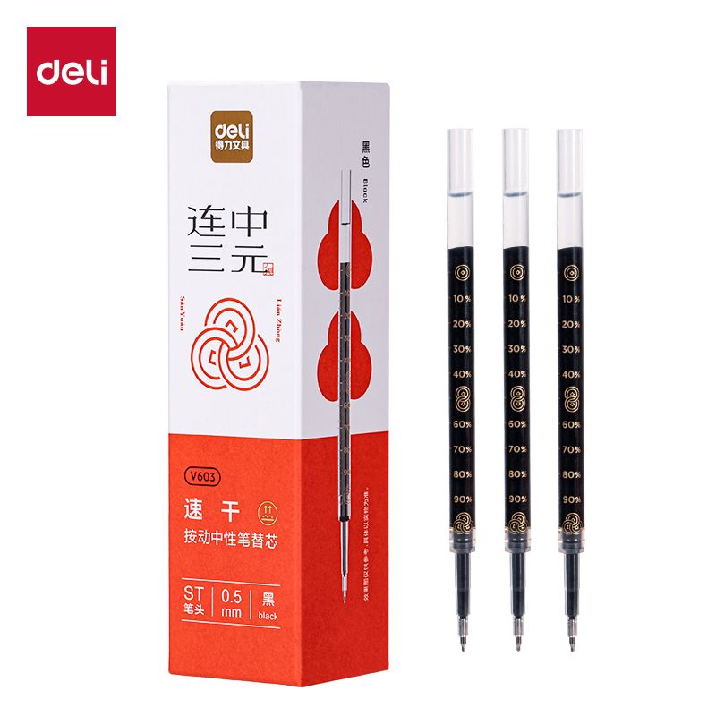 得力V603连中三元按动中性笔替芯ST头0.5速干顺滑V1-S笔原装笔芯