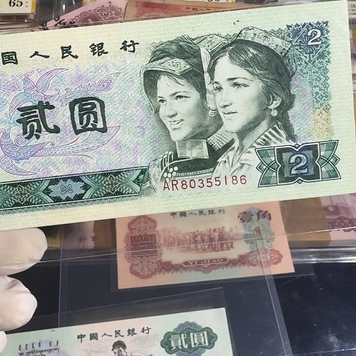 念**尘四版90年2元绿钻单张