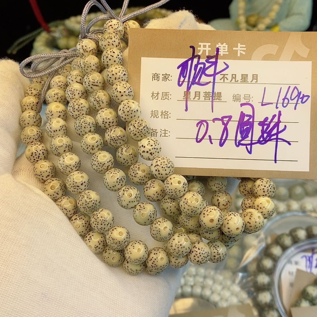 星月菩提手串8888888L1690