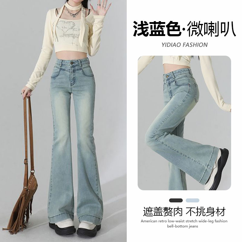 浅蓝色微喇叭牛仔裤女2025年秋季新款高腰设计感弹力紧身喇叭裤子