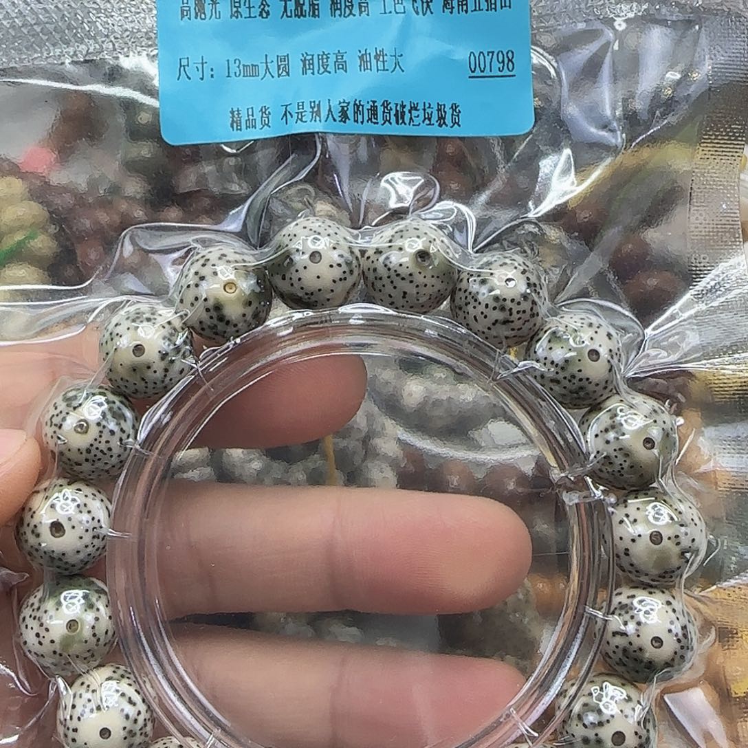 星月菩提手串152传说青花瓷13圆单圈龙蛋