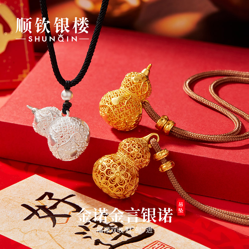 顺钦银楼 吊坠足银布 【金诺吊坠】足银999.9宝葫芦吊坠秋冬百搭