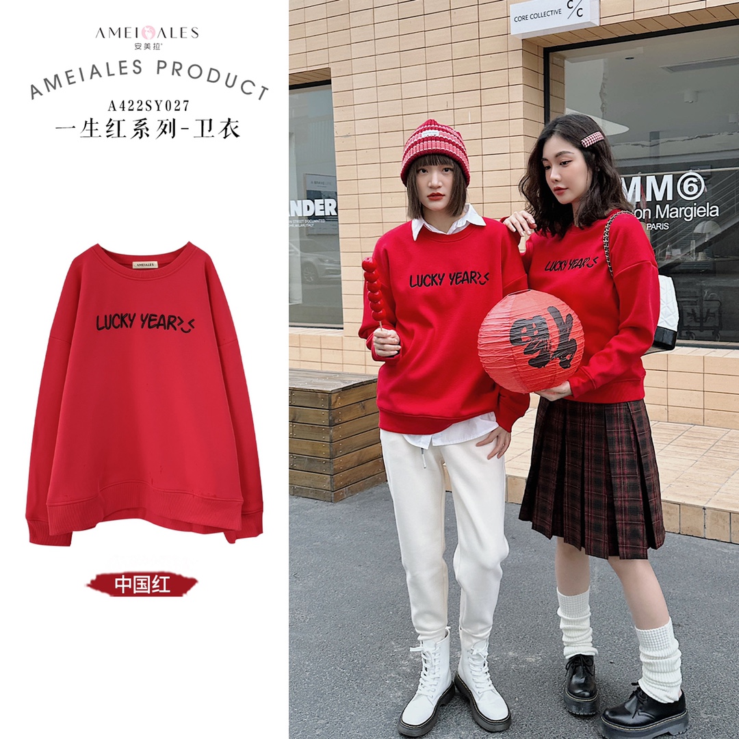 亲姐家选一生红卫衣Y027加厚情侣卫衣