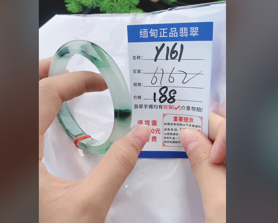 Y161【正品 缅甸翡翠】实物以直播间为准微色差