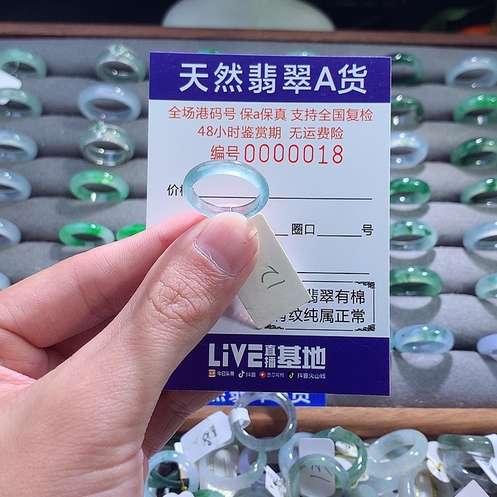 翡翠戒指未镶嵌翡翠