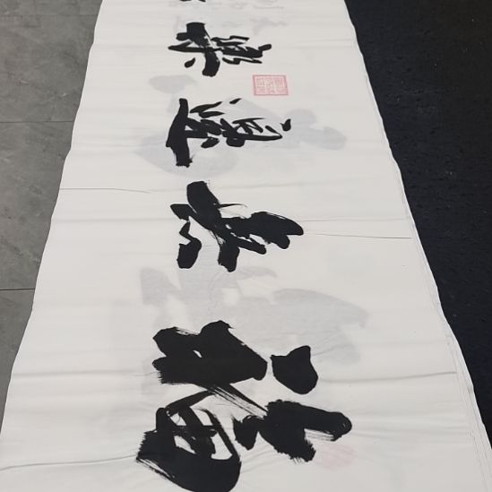 翰墨申国栋老师作品一副