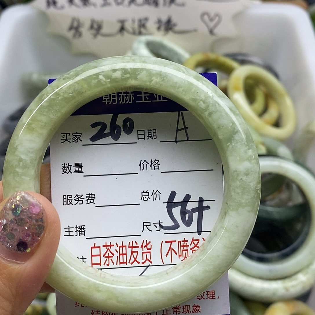 蛇纹石玉未镶嵌手镯