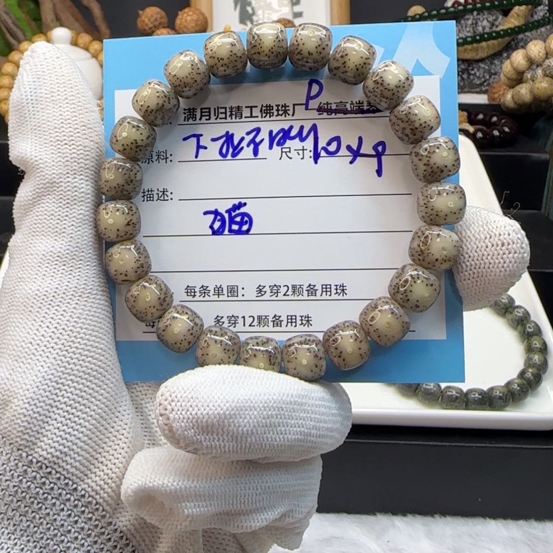 星月菩提吊坠熊*星月