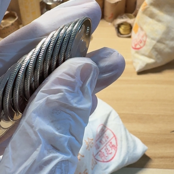 其他普通金属10枚，孙爷爷一一二年