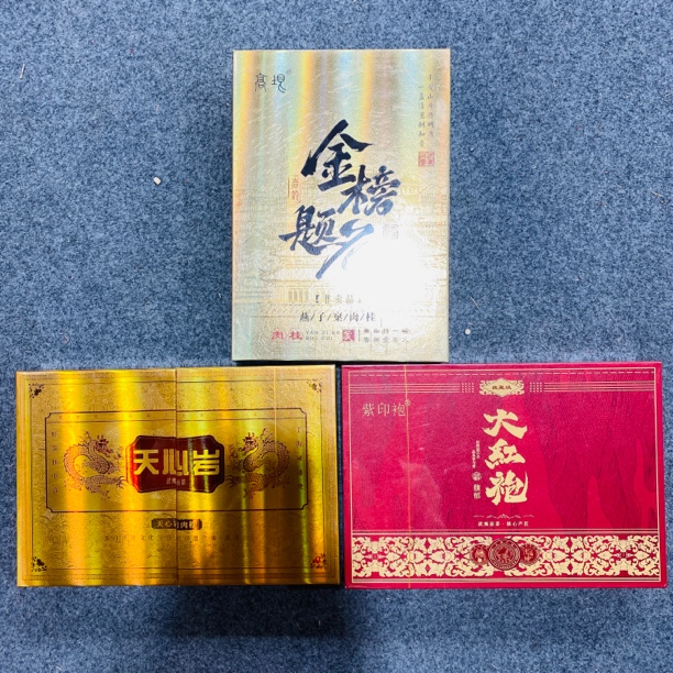 天心岩、大红袍、金榜题名（岩茶组合）