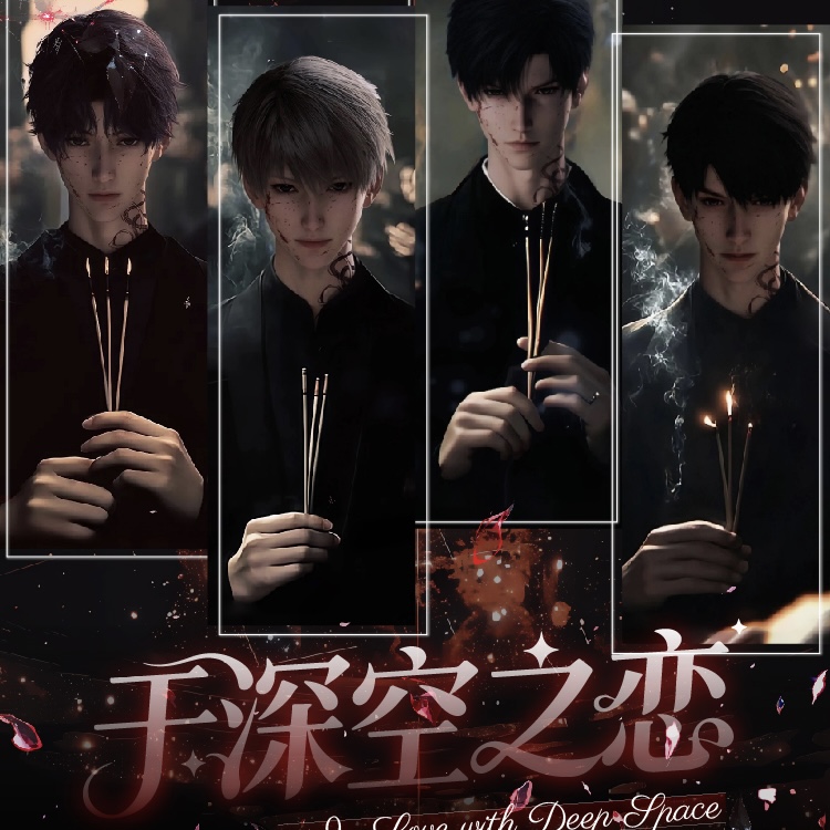 【明信片】恋与深空x星云文创于深空之恋明信片卡牌盲盒代拆