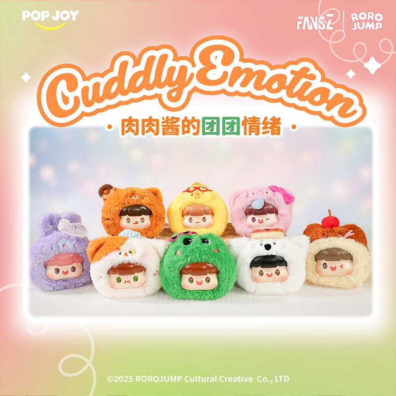 潮次元 FANSZ肉肉酱团团情绪系列搪胶毛绒盲盒可爱挂件