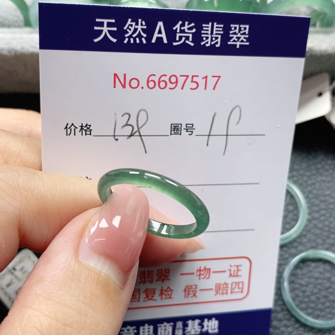 翡翠戒指未镶嵌凉*?天然