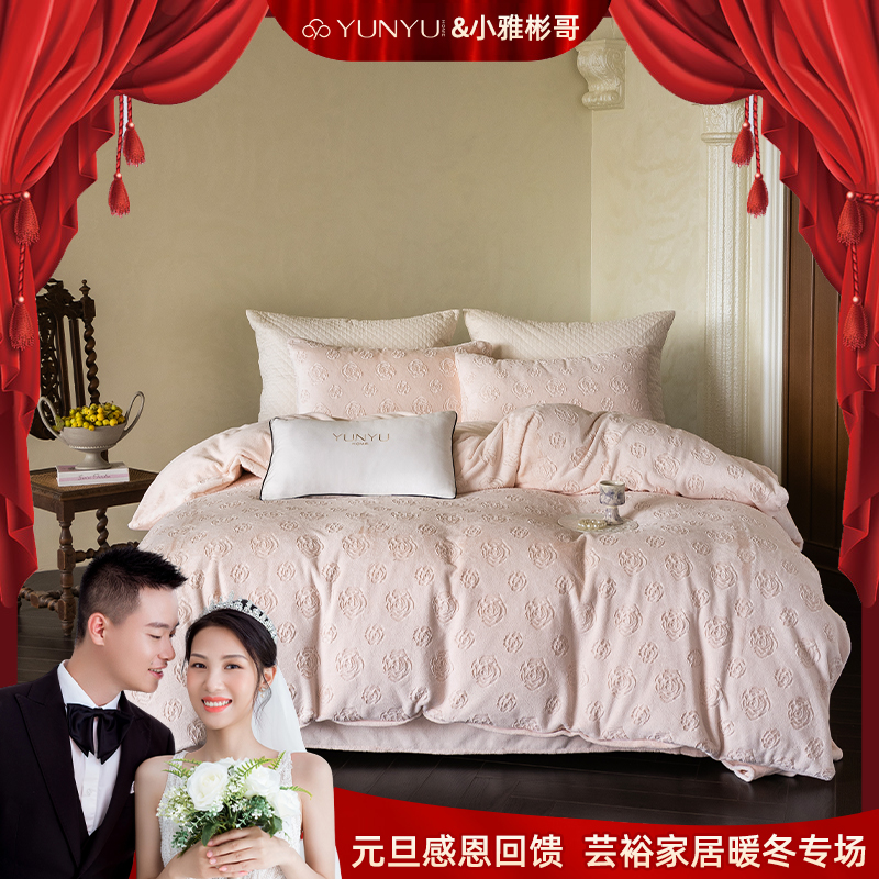 【小雅彬哥专属】【芸裕家居】温蒂·慕斯绒四件套254JT107