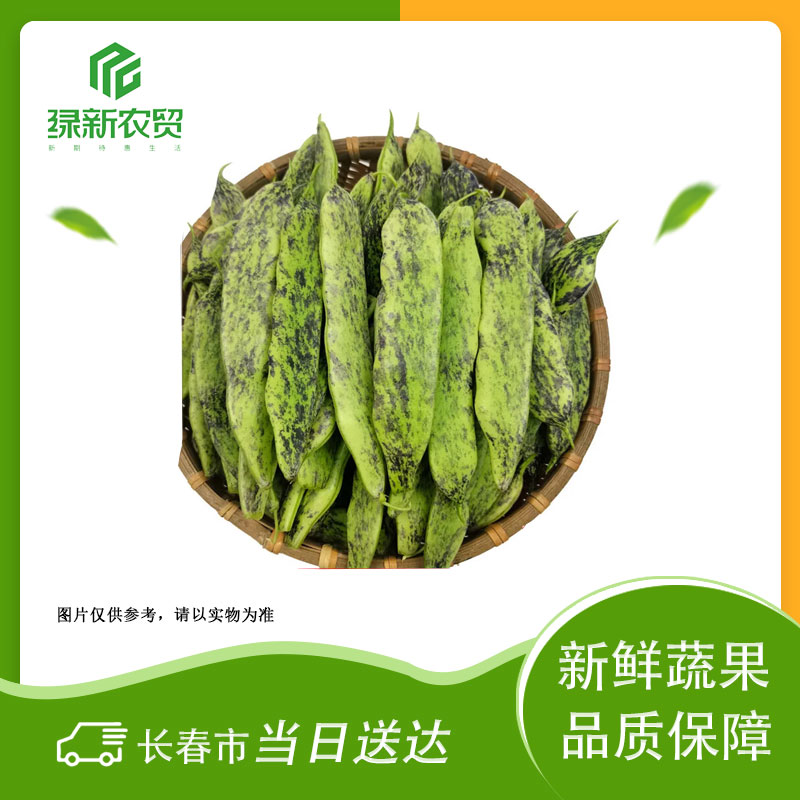 Z 花皮豆角500g/份